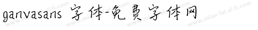 ganvasans 字体字体转换